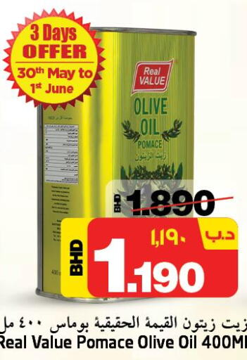  Olive Oil  in نستو in البحرين