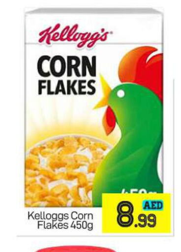 KELLOGGS Corn Flakes  in بيج مارت in الإمارات العربية المتحدة , الامارات - أبو ظبي