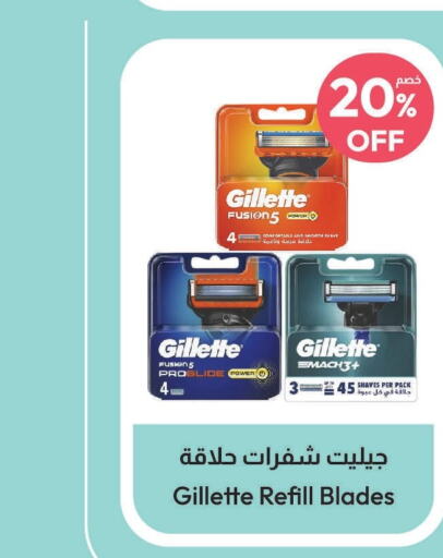 GILLETTE Razor  in United Pharmacies in KSA, Saudi Arabia, Saudi - Jeddah