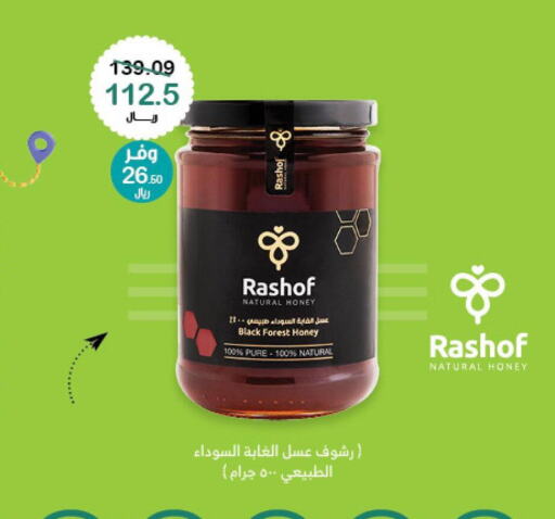  Honey  in صيدليات انوفا in مملكة العربية السعودية, السعودية, سعودية - المجمعة