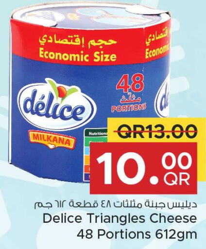  Triangle Cheese  in مركز التموين العائلي in قطر - الريان