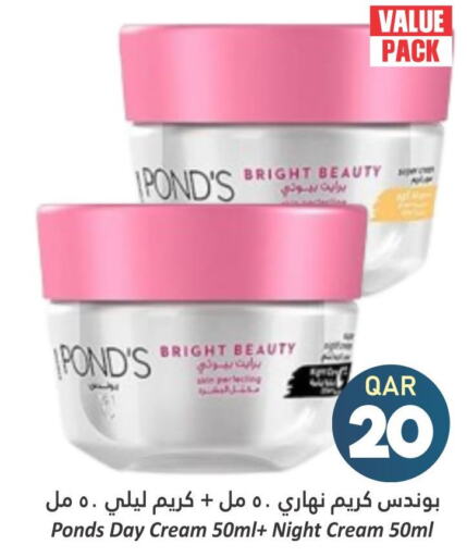 PONDS Face cream  in دانة هايبرماركت in قطر - الريان