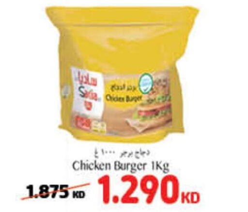 SADIA Chicken Burger in Lulu Hypermarket Kuwait - Jahra Governorate ...