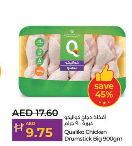 QUALIKO Chicken Drumsticks  in لولو هايبرماركت in الإمارات العربية المتحدة , الامارات - ٱلْفُجَيْرَة‎