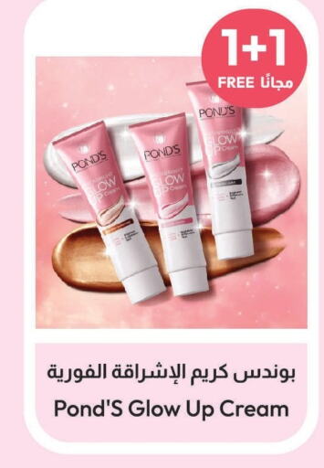 PONDS Face cream  in United Pharmacies in KSA, Saudi Arabia, Saudi - Jeddah
