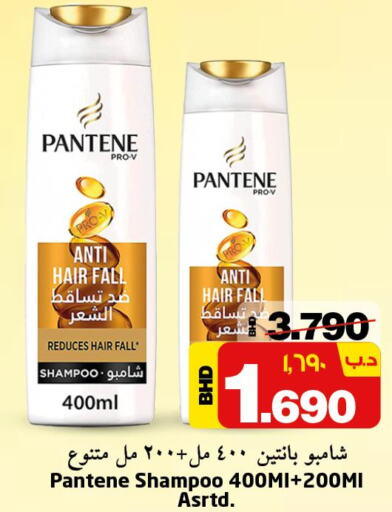PANTENE Shampoo / Conditioner  in نستو in البحرين