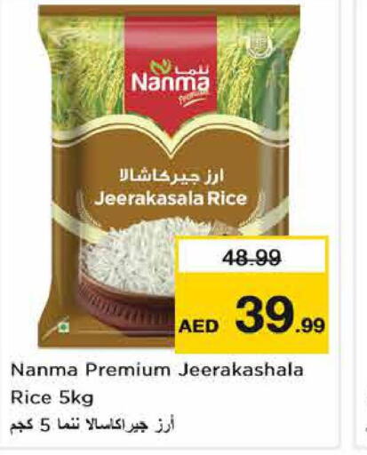 NANMA Jeerakasala Rice  in Nesto Hypermarket in UAE - Fujairah