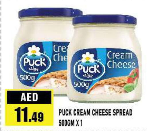 PUCK Cream Cheese  in Azhar Al Madina Hypermarket in UAE - Abu Dhabi