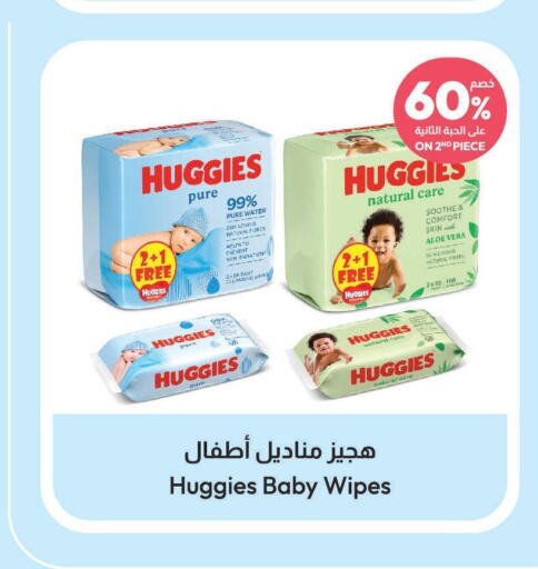 HUGGIES   in United Pharmacies in KSA, Saudi Arabia, Saudi - Ta'if