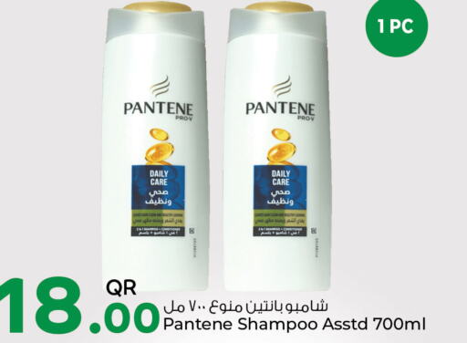 PANTENE Shampoo / Conditioner  in روابي هايبرماركت in قطر - الوكرة