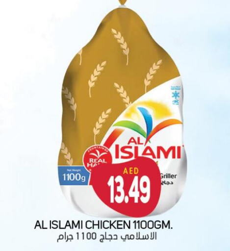 AL ISLAMI Frozen Whole Chicken  in سوق المبارك هايبرماركت in الإمارات العربية المتحدة , الامارات - الشارقة / عجمان