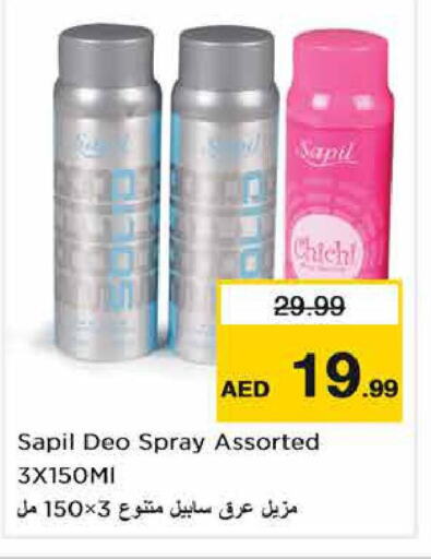 SAPIL   in Nesto Hypermarket in UAE - Fujairah