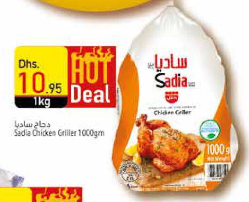 SADIA Frozen Whole Chicken  in Safeer Hyper Markets in UAE - Fujairah