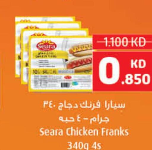 SEARA Chicken Franks  in كارفور in الكويت - مدينة الكويت