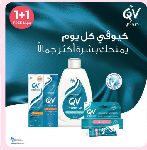 QV   in United Pharmacies in KSA, Saudi Arabia, Saudi - Ta'if