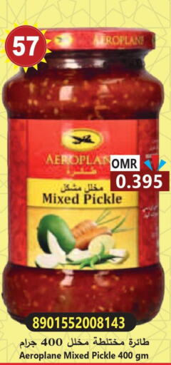  Pickle  in ميثاق هايبرماركت in عُمان - مسقط‎