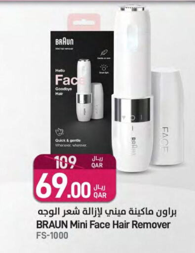 BRAUN Remover / Trimmer / Shaver  in ســبــار in قطر - أم صلال