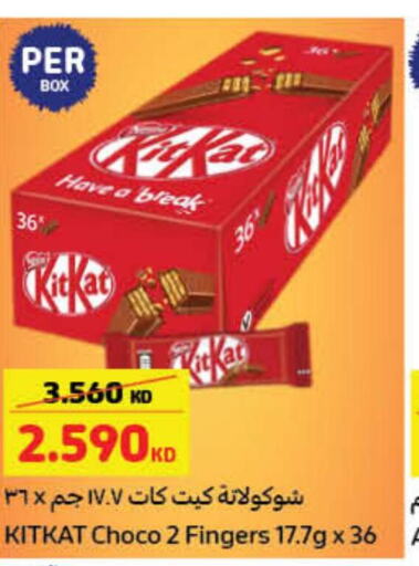 KITKAT   in Carrefour in Kuwait - Ahmadi Governorate