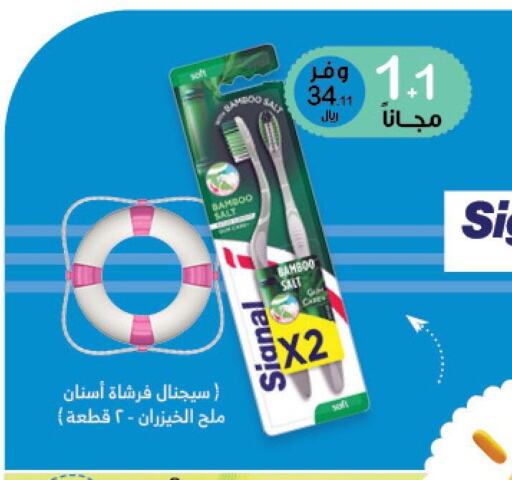 SIGNAL Toothbrush  in صيدليات انوفا in مملكة العربية السعودية, السعودية, سعودية - الباحة