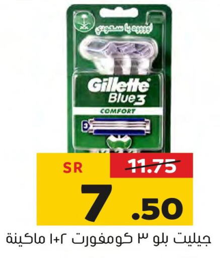 GILLETTE Razor  in Al Amer Market in KSA, Saudi Arabia, Saudi - Al Hasa