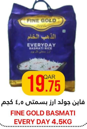  Basmati / Biryani Rice  in القطرية للمجمعات الاستهلاكية in قطر - الشمال