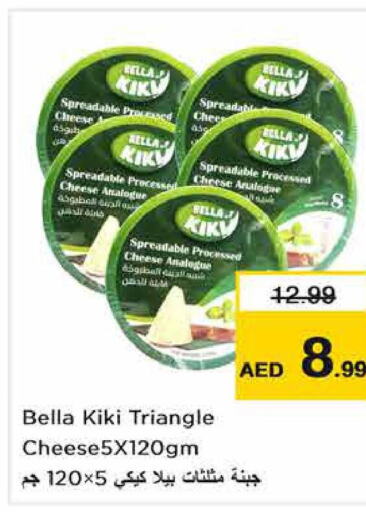  Triangle Cheese  in Nesto Hypermarket in UAE - Fujairah