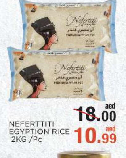  Egyptian / Calrose Rice  in سي. ام. هايبرماركت in الإمارات العربية المتحدة , الامارات - أبو ظبي