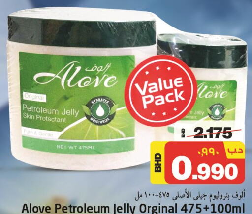 alove Petroleum Jelly  in نستو in البحرين