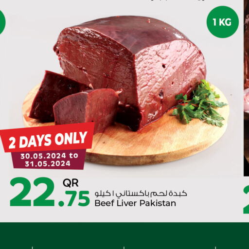  Beef  in روابي هايبرماركت in قطر - الدوحة