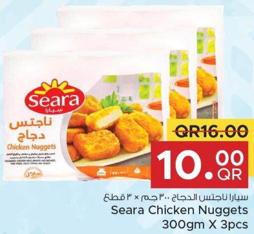 SEARA Chicken Nuggets  in مركز التموين العائلي in قطر - الدوحة