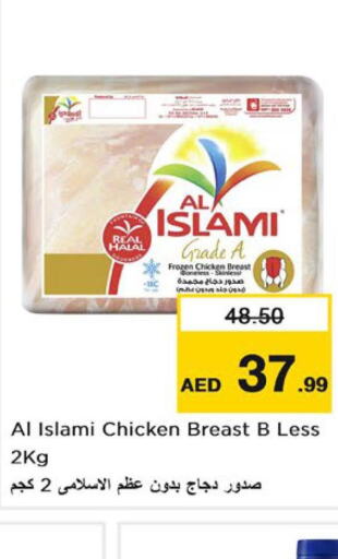 AL ISLAMI Chicken Breast  in نستو هايبرماركت in الإمارات العربية المتحدة , الامارات - رَأْس ٱلْخَيْمَة