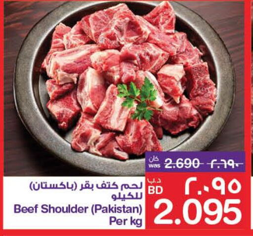  Beef  in MegaMart & Macro Mart  in Bahrain