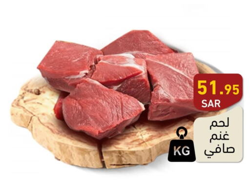 Mutton / Lamb  in Aswaq Ramez in KSA, Saudi Arabia, Saudi - Tabuk