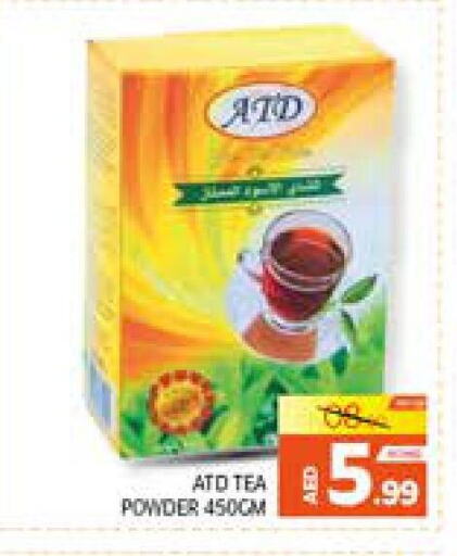  Tea Powder  in الامارات السبع سوبر ماركت in الإمارات العربية المتحدة , الامارات - أبو ظبي
