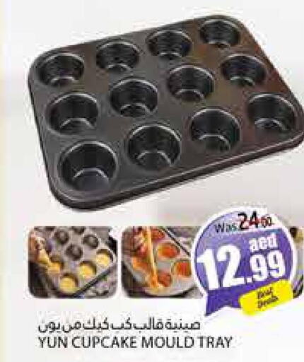 BETTY CROCKER Cake Mix  in مجموعة باسونس in الإمارات العربية المتحدة , الامارات - ٱلْعَيْن‎