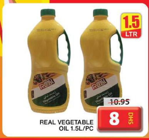  Vegetable Oil  in جراند هايبر ماركت in الإمارات العربية المتحدة , الامارات - الشارقة / عجمان
