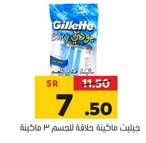 GILLETTE Razor  in Al Amer Market in KSA, Saudi Arabia, Saudi - Al Hasa