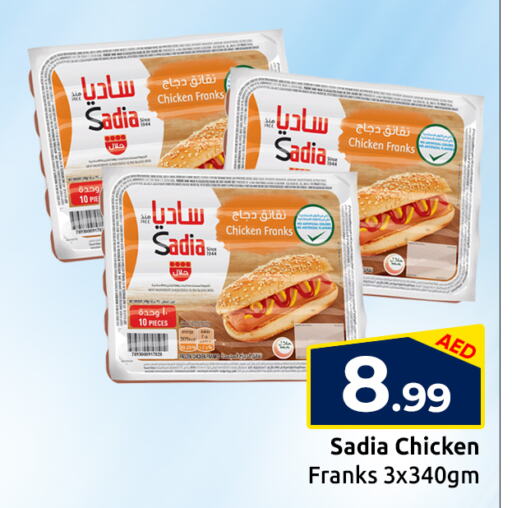 SADIA Chicken Franks  in مبارك هايبرماركت الشارقة in الإمارات العربية المتحدة , الامارات - الشارقة / عجمان
