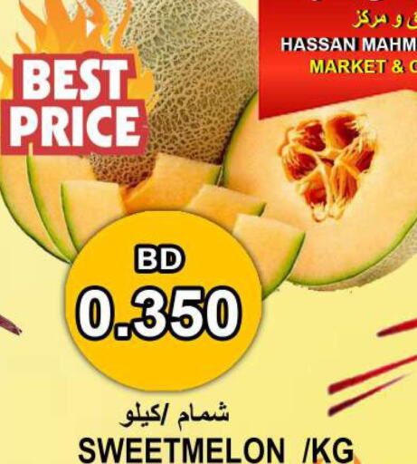  Sweet melon  in مجموعة حسن محمود in البحرين