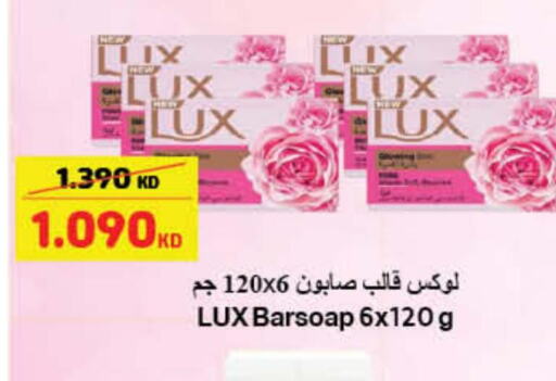 LUX   in Carrefour in Kuwait - Ahmadi Governorate