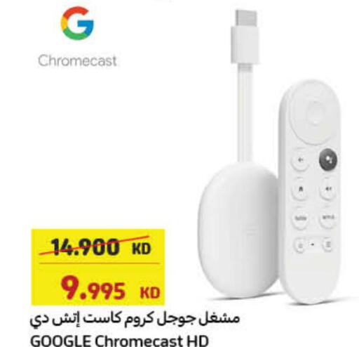 GOOGLE   in Carrefour in Kuwait - Ahmadi Governorate