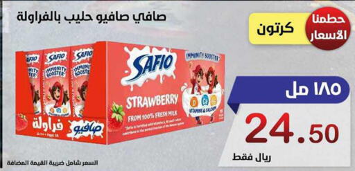 SAFIO Flavoured Milk  in Smart Shopper in KSA, Saudi Arabia, Saudi - Khamis Mushait
