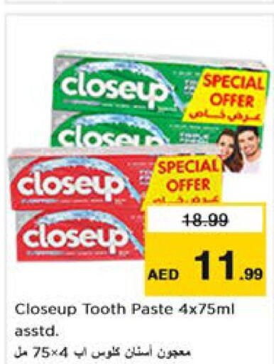 CLOSE UP Toothpaste  in نستو هايبرماركت in الإمارات العربية المتحدة , الامارات - الشارقة / عجمان