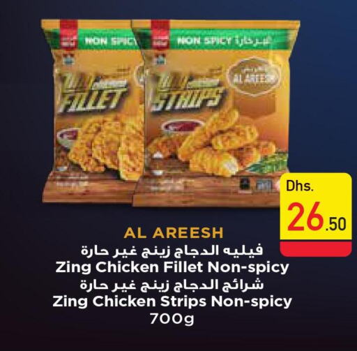  Chicken Strips  in السفير هايبر ماركت in الإمارات العربية المتحدة , الامارات - أم القيوين‎