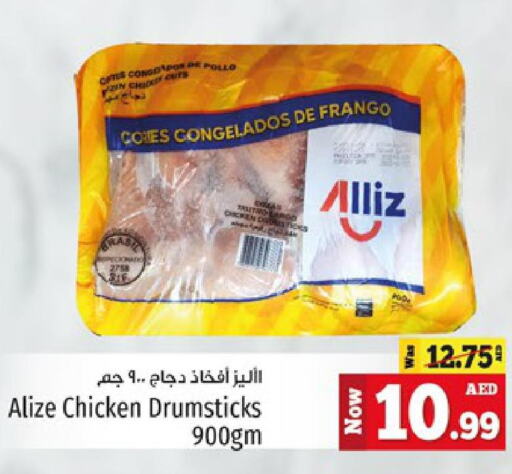 ALLIZ Chicken Drumsticks  in كنز هايبرماركت in الإمارات العربية المتحدة , الامارات - الشارقة / عجمان