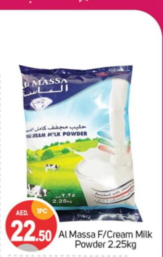 AL MASSA Milk Powder  in سوق طلال in الإمارات العربية المتحدة , الامارات - الشارقة / عجمان