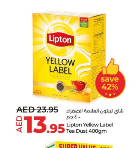 Lipton Tea Powder  in لولو هايبرماركت in الإمارات العربية المتحدة , الامارات - أم القيوين‎