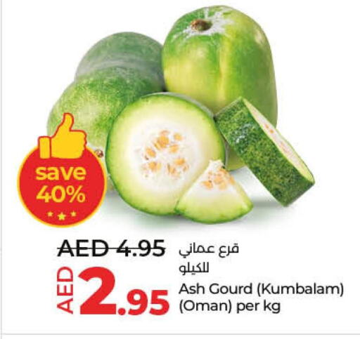  Gourd  in Lulu Hypermarket in UAE - Umm al Quwain