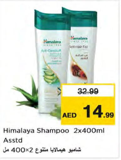 HIMALAYA Shampoo / Conditioner  in Nesto Hypermarket in UAE - Dubai