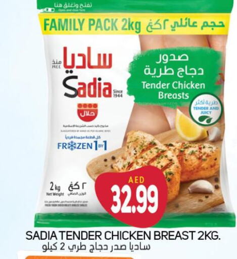 SADIA Chicken Breast  in سوق المبارك هايبرماركت in الإمارات العربية المتحدة , الامارات - الشارقة / عجمان